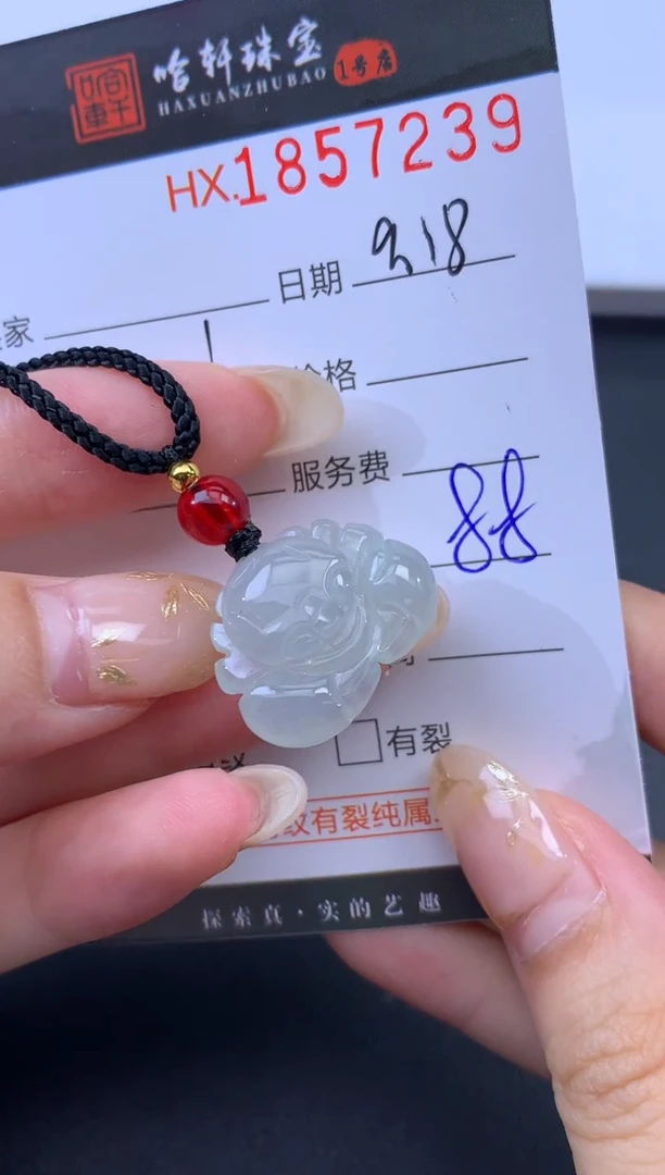 未镶嵌挂件翡翠哈轩 挂件1