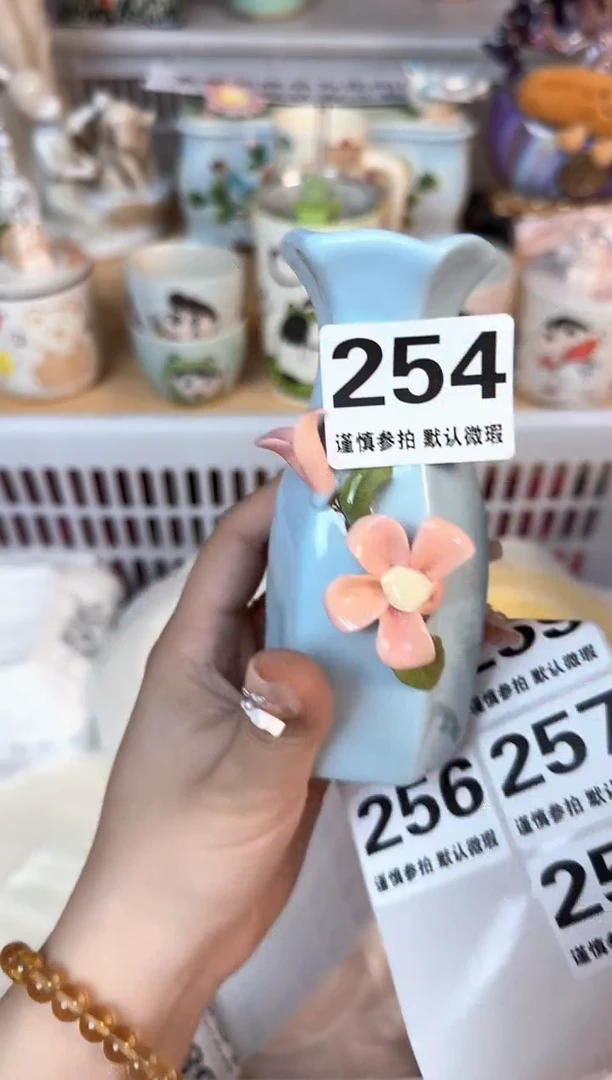 瓷片254默认微瑕15包邮库存1件