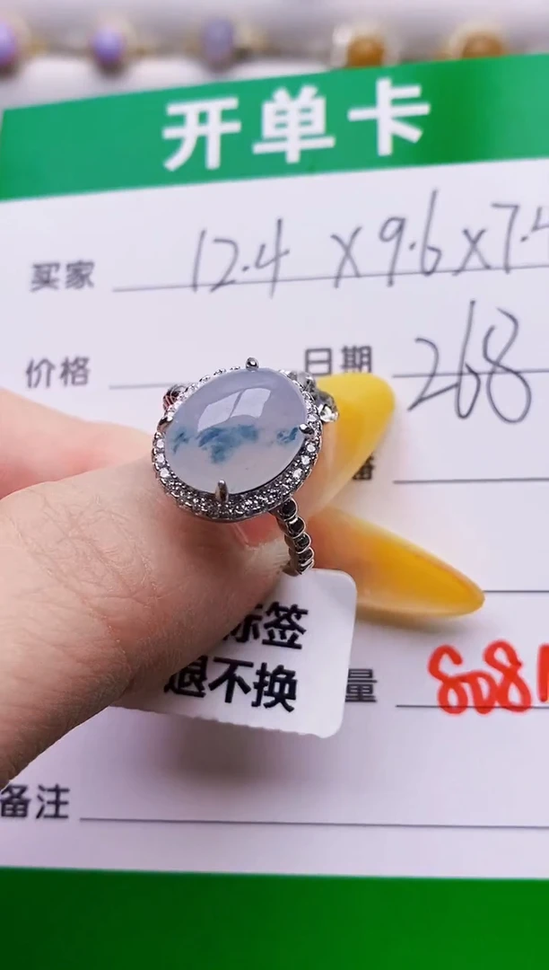 未镶嵌戒指翡翠8081