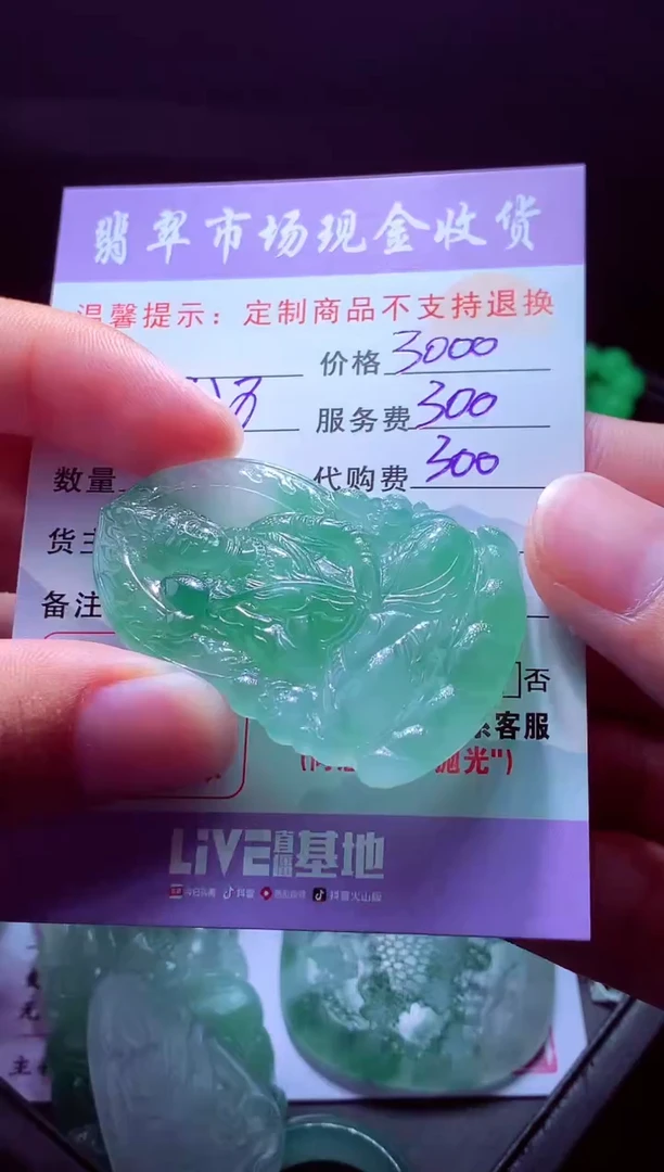 未镶嵌定制翡翠前**阻翡翠毛货定制528263