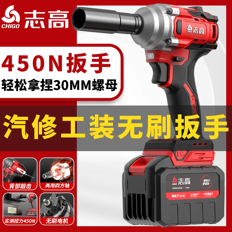 志高电动扳手大扭力锂电无刷冲击风炮轮胎汽修充电式架子工套筒