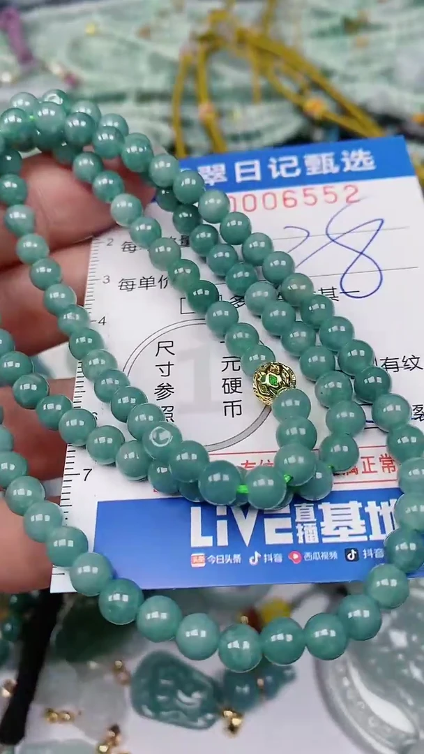 【闪购商品】翡翠颈饰未镶嵌00006552