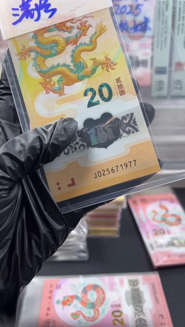 塑料用****6年份号  025671977 单张 按图发货