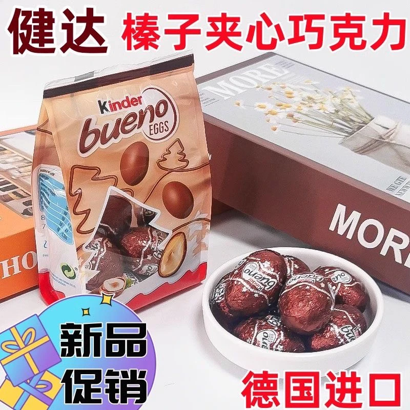原装进口健达榛子酱夹心巧克力蛋Kinder圣诞树包装礼袋手信送礼