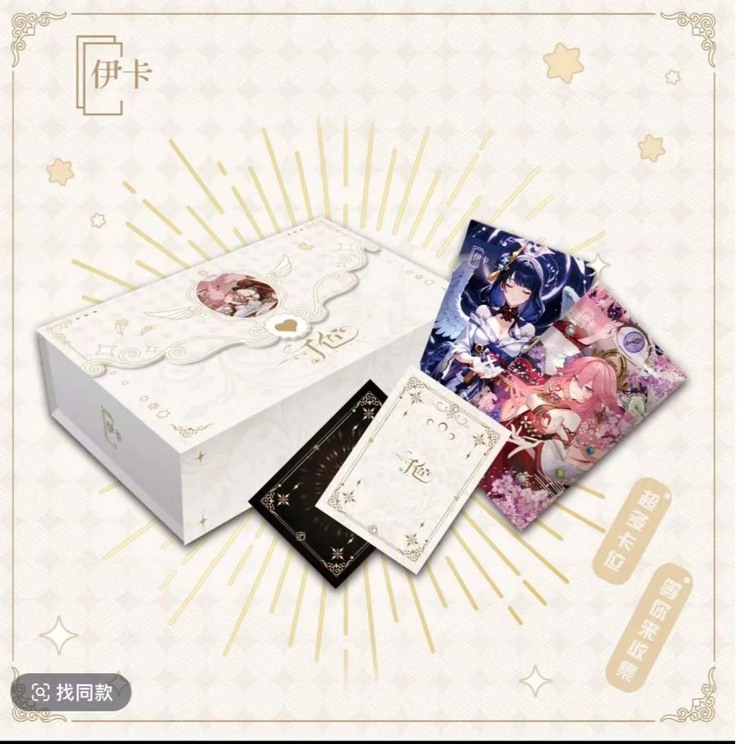 涂-伊卡-千色 卡牌收藏盲盒    默认代拆
