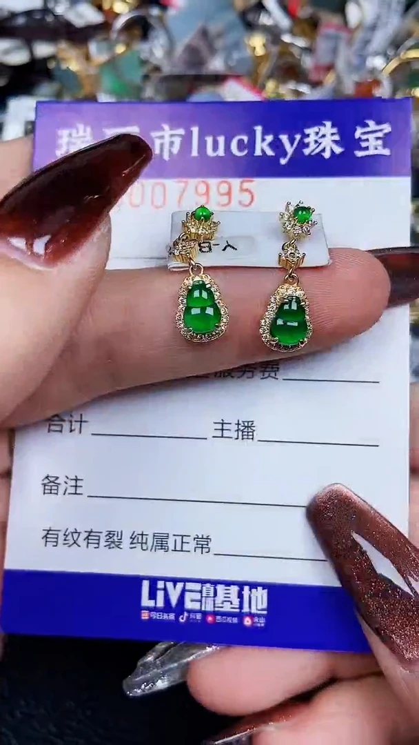 颈饰银S925镶嵌翡翠7995