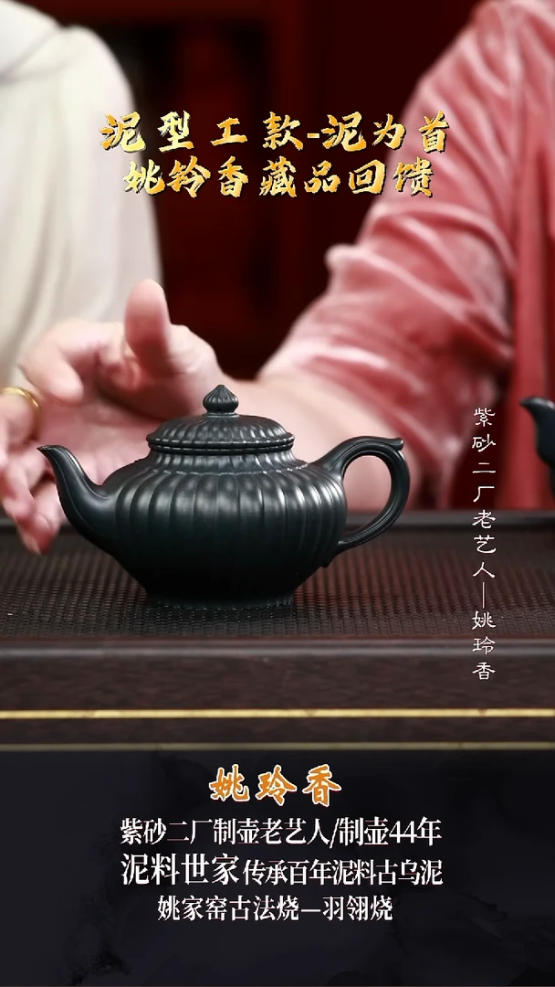 YLX129筋纹笑樱凝脂雀头青260cc