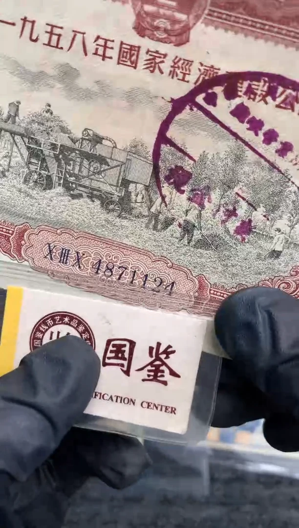 【闪购商品】纸4871124  面值1元