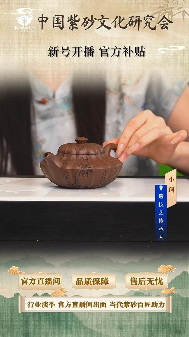 茶壶紫砂陶茶文化蒋             大彬金沙300cc左右