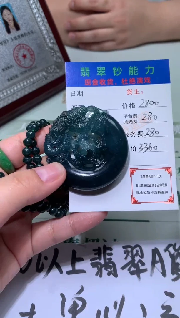 定制翡翠未镶嵌毛货-不退不换