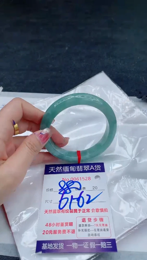 翡翠手镯未镶嵌666666666666