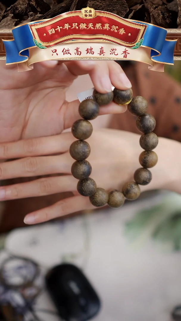 【闪购商品】沉香手串越南收藏级沉水1.5圆珠手串多样性发一