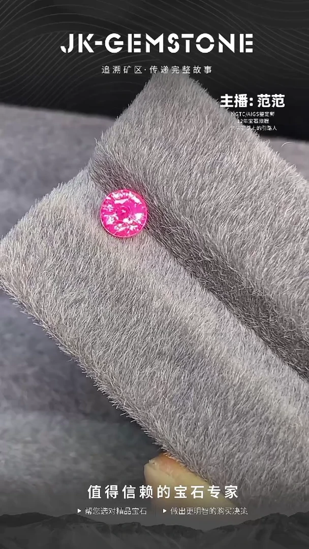 【闪购商品】尖晶石裸石未镶嵌霓虹粉马亨盖尖晶石1.05ct