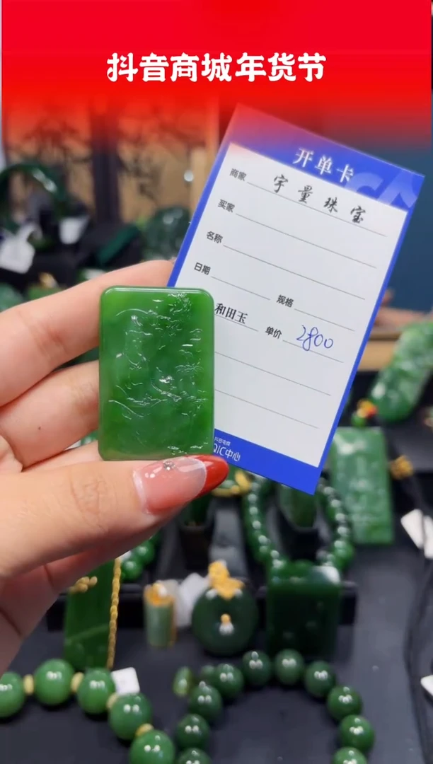 【闪购商品】和田玉（碧玉）吊坠(赠链)未镶嵌1