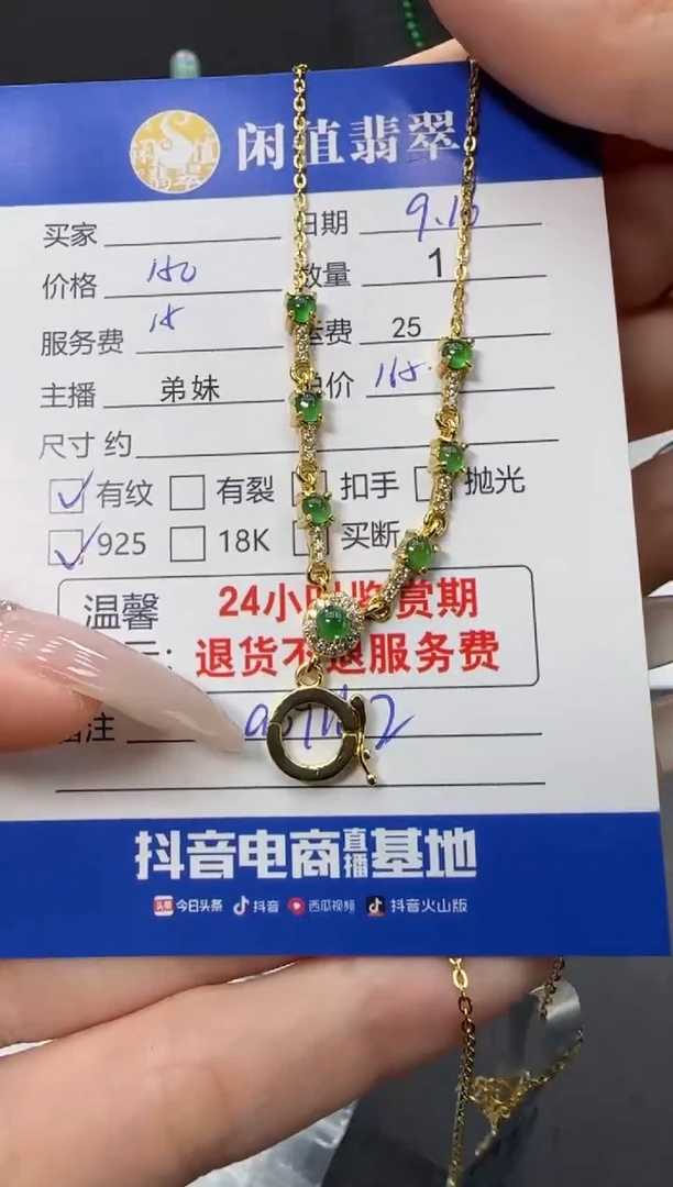 项链银S925镶嵌翡翠翡翠项链