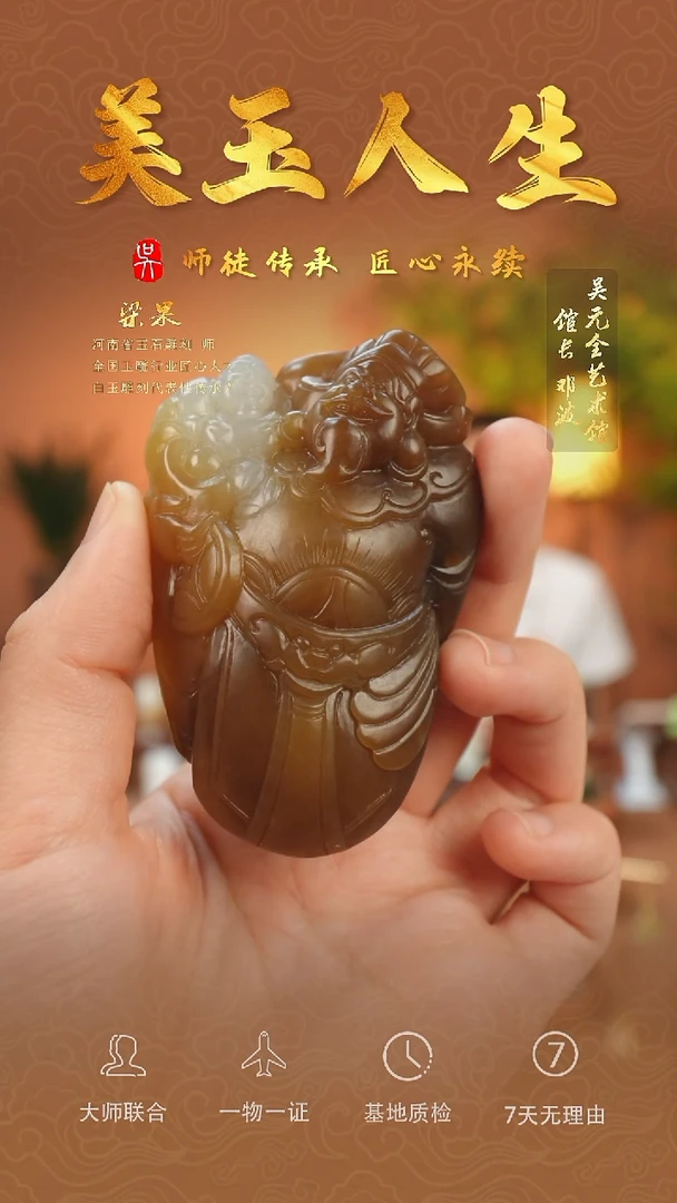 和田玉未镶嵌挂件60-财富双收  且末金山糖