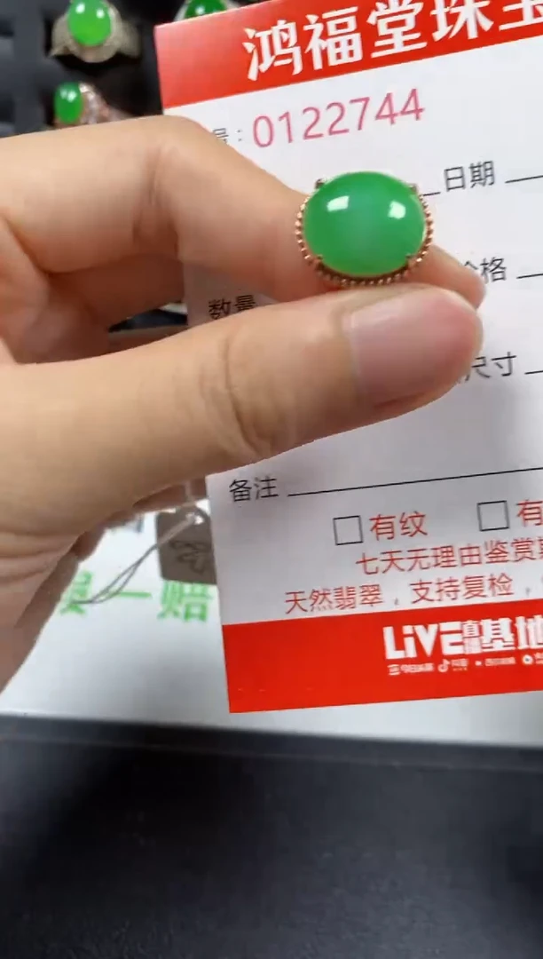 银S925镶嵌戒指翡翠2744