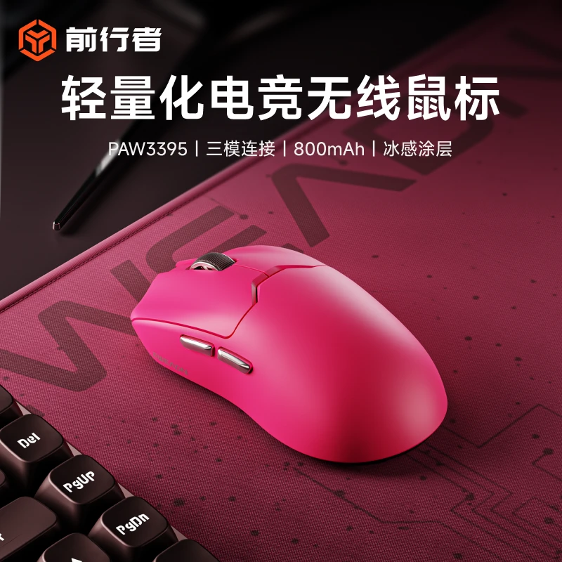 前行者H2轻量化鼠标游戏电竞无线三模fps办公3311/3395传感器
