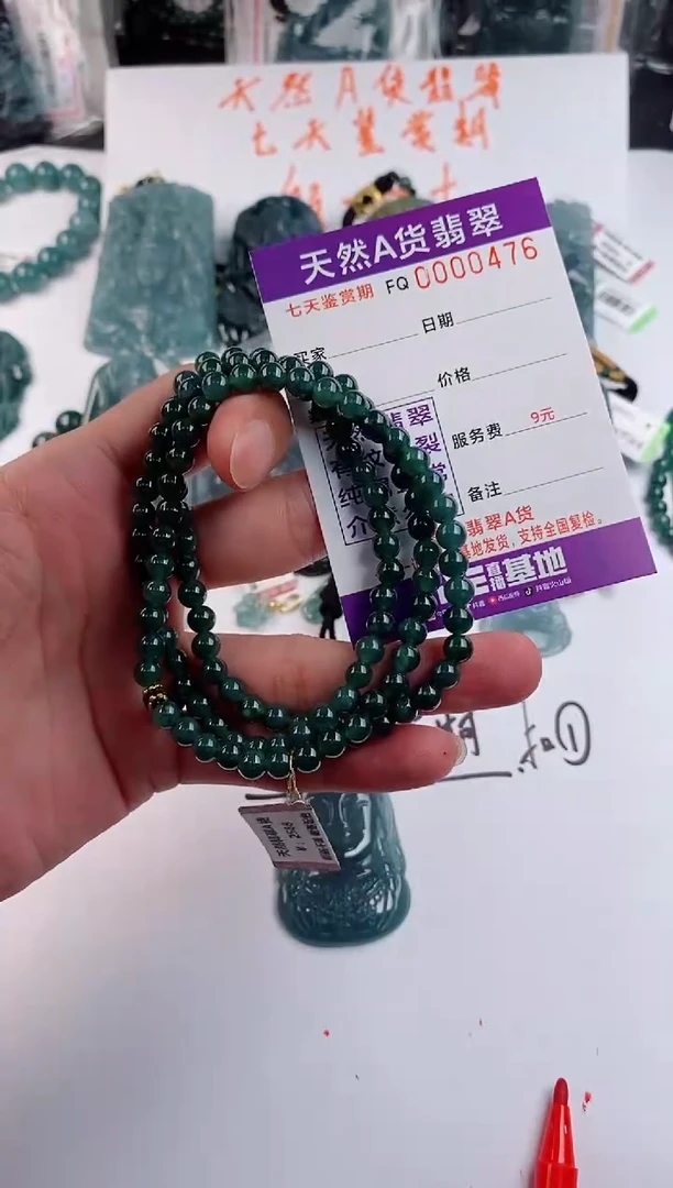 颈饰未镶嵌翡翠狠**乐