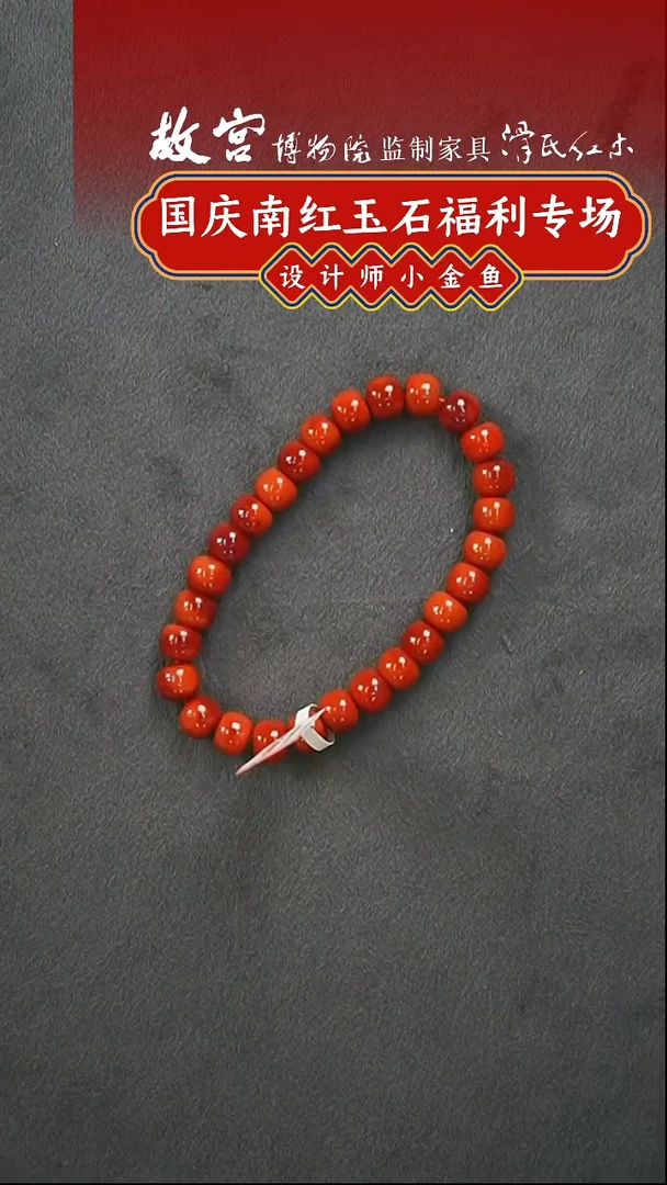 未镶嵌手链南红玛瑙瓦西原矿7*8单圈34010686