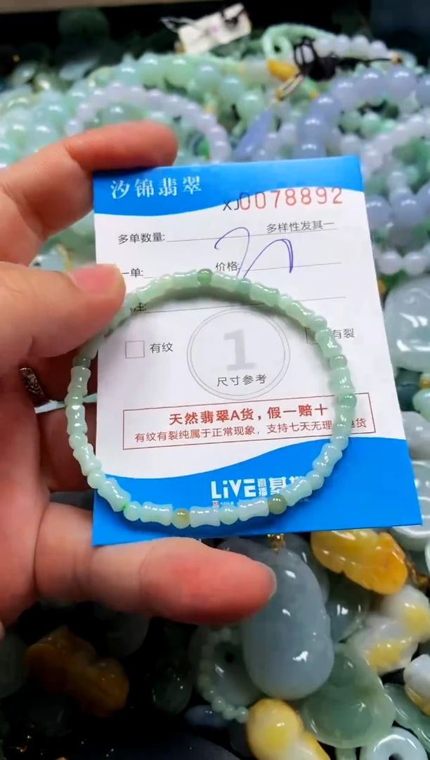 颈饰未镶嵌翡翠闪购商品0078892