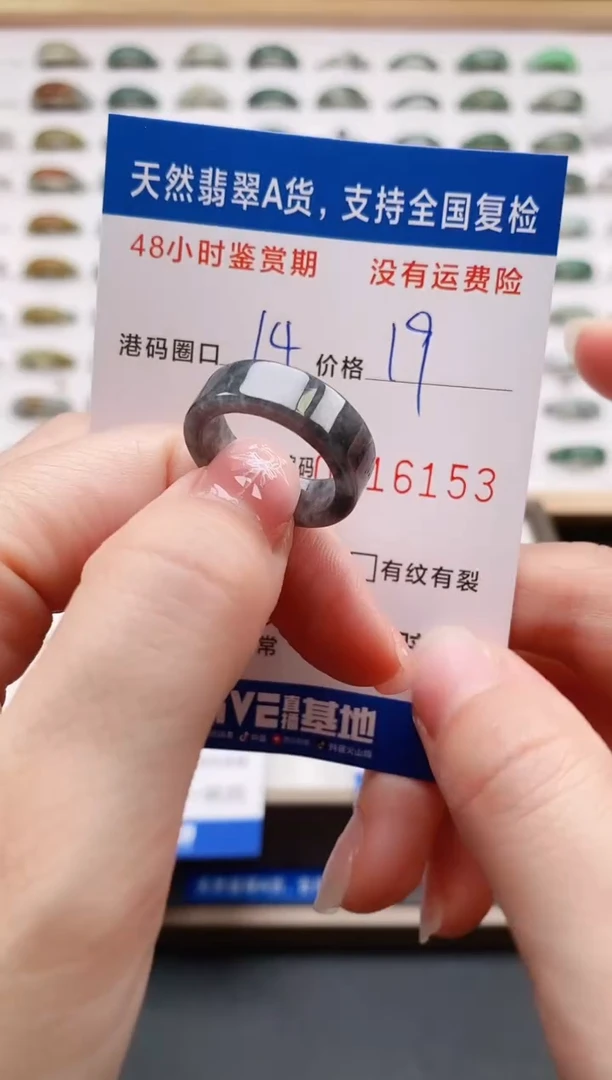 翡翠戒圈未镶嵌6153天然A货翡翠戒圈