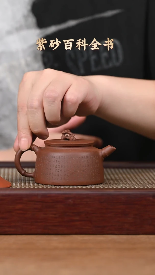 茶壶紫砂SX14826