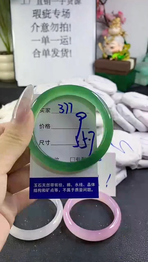 手镯玛瑙/玉髓未镶嵌377