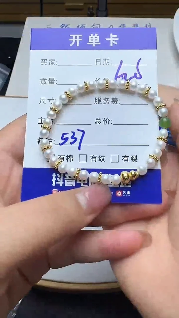 未镶嵌手串淡水珍珠537珍珠