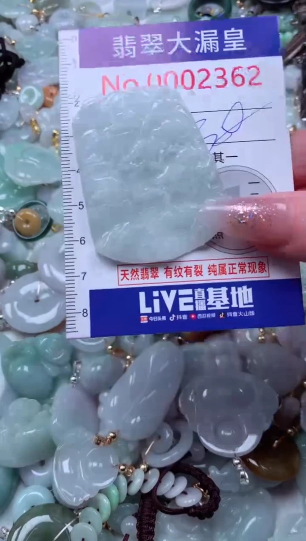 吊坠(不含链)未镶嵌翡翠2362