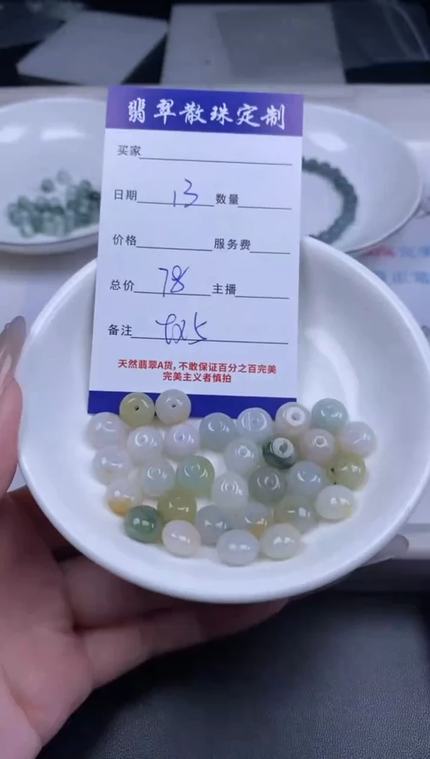 颈饰未镶嵌翡翠贞城散珠批发DIY编制多样性发货