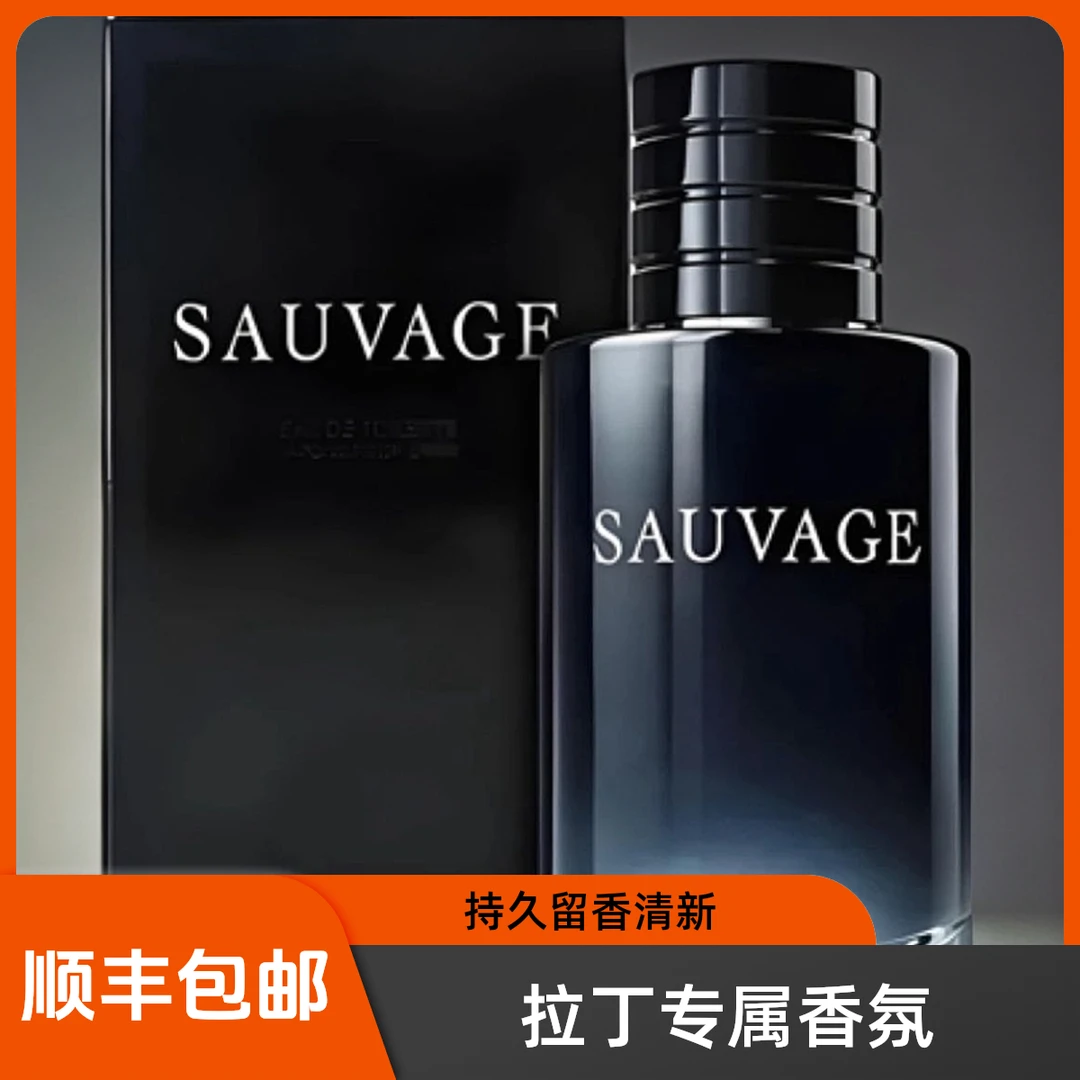 【木拉丁专属】香氛 —木质香调持久留香自然清新