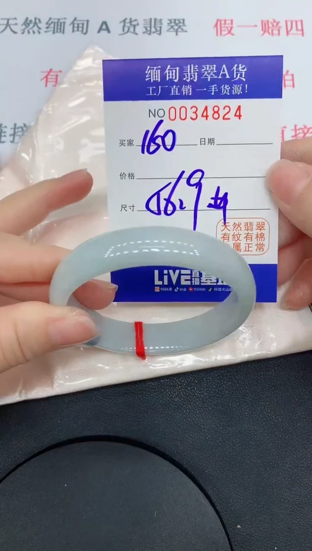未镶嵌手镯翡翠4824缅甸翡翠手镯