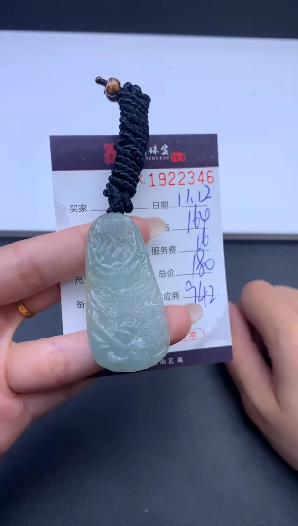 未镶嵌挂件翡翠哈轩 挂件1