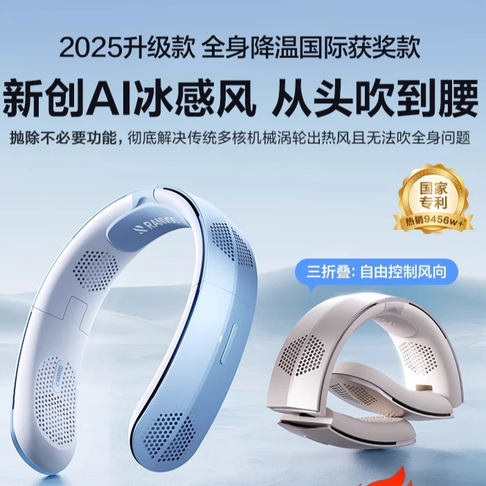 锐舞挂脖风扇2025新款小风扇便携式折叠迷你小型usb充电风扇