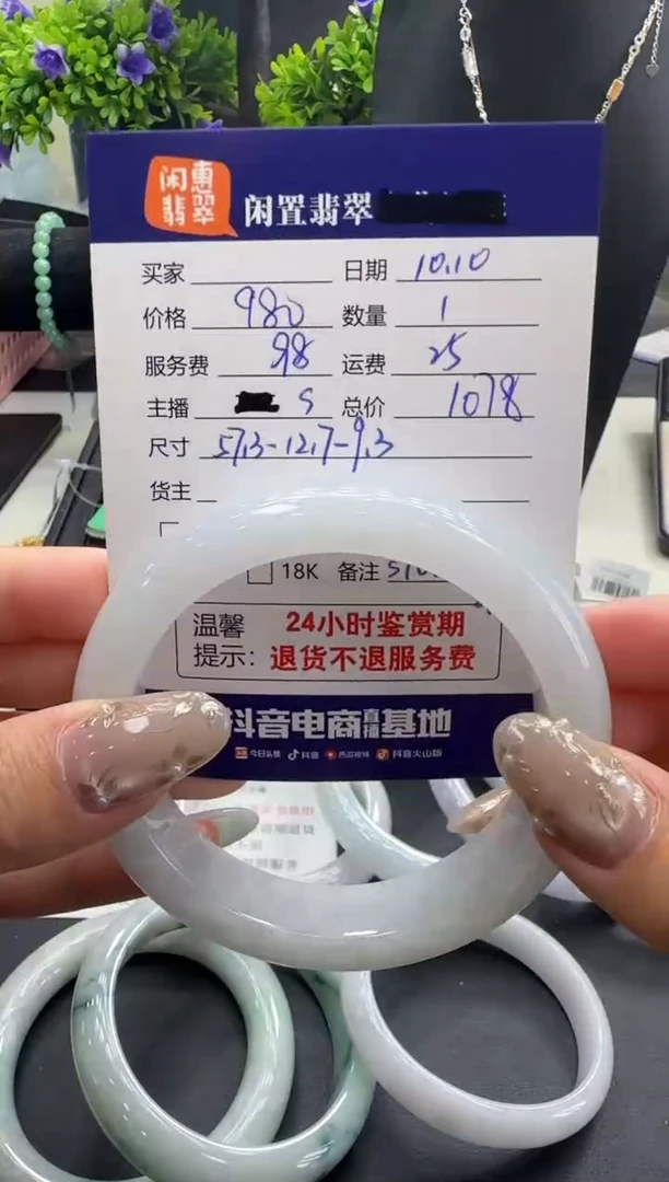 未镶嵌手镯翡翠翡翠手镯