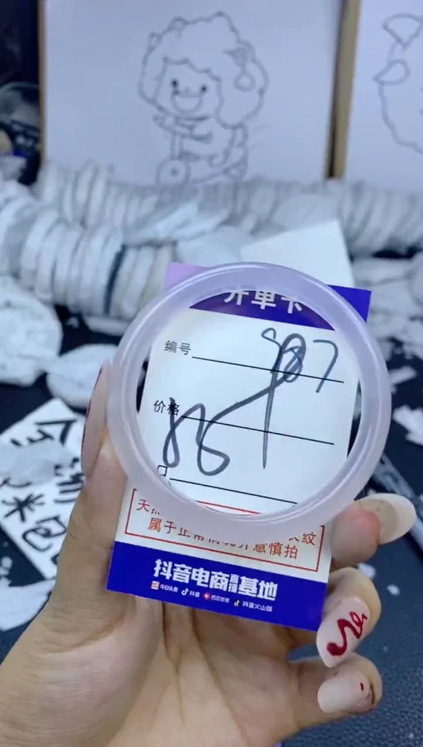 手镯玛瑙/玉髓未镶嵌989