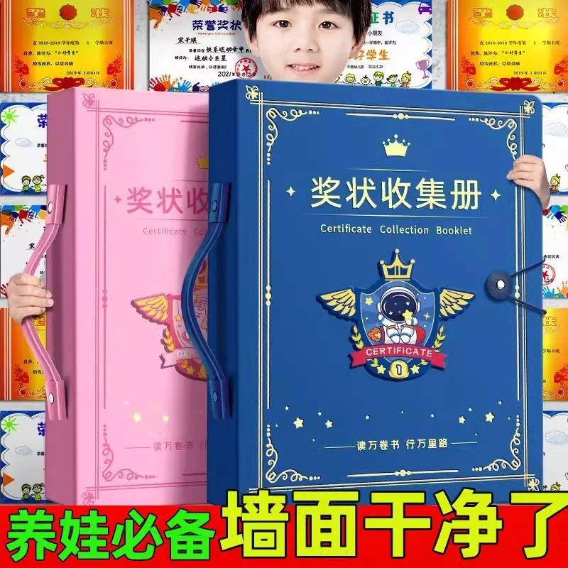 奖状收集册展示a4荣誉证书相册本收纳神器收藏作品的册子文件夹