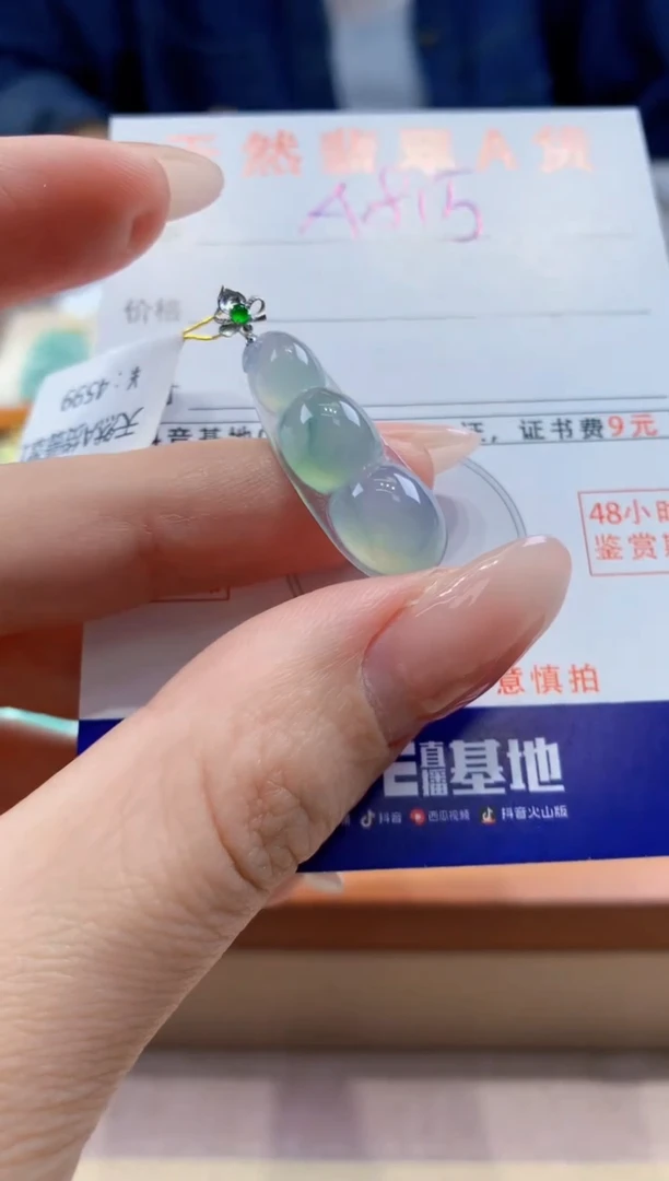 翡翠18K金镶嵌颈饰 天然A货翡翠挂件