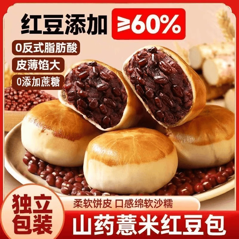 【馅料足】山药薏米红豆小麦餐包薄皮夹心面包健康营养早餐代餐零食