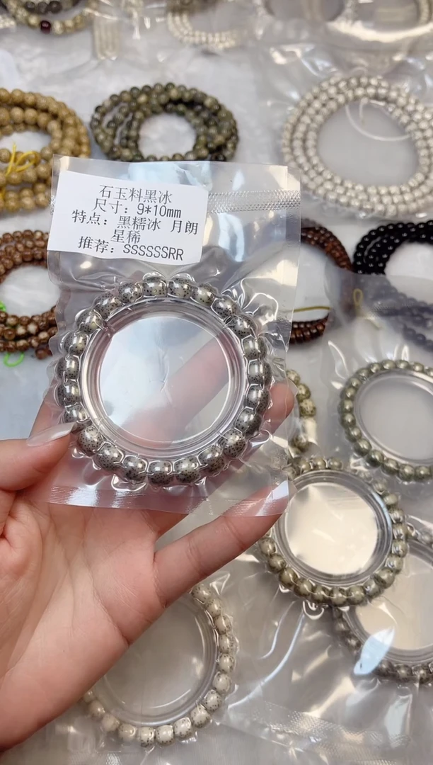 【闪购商品】星月菩提吊坠黑冰