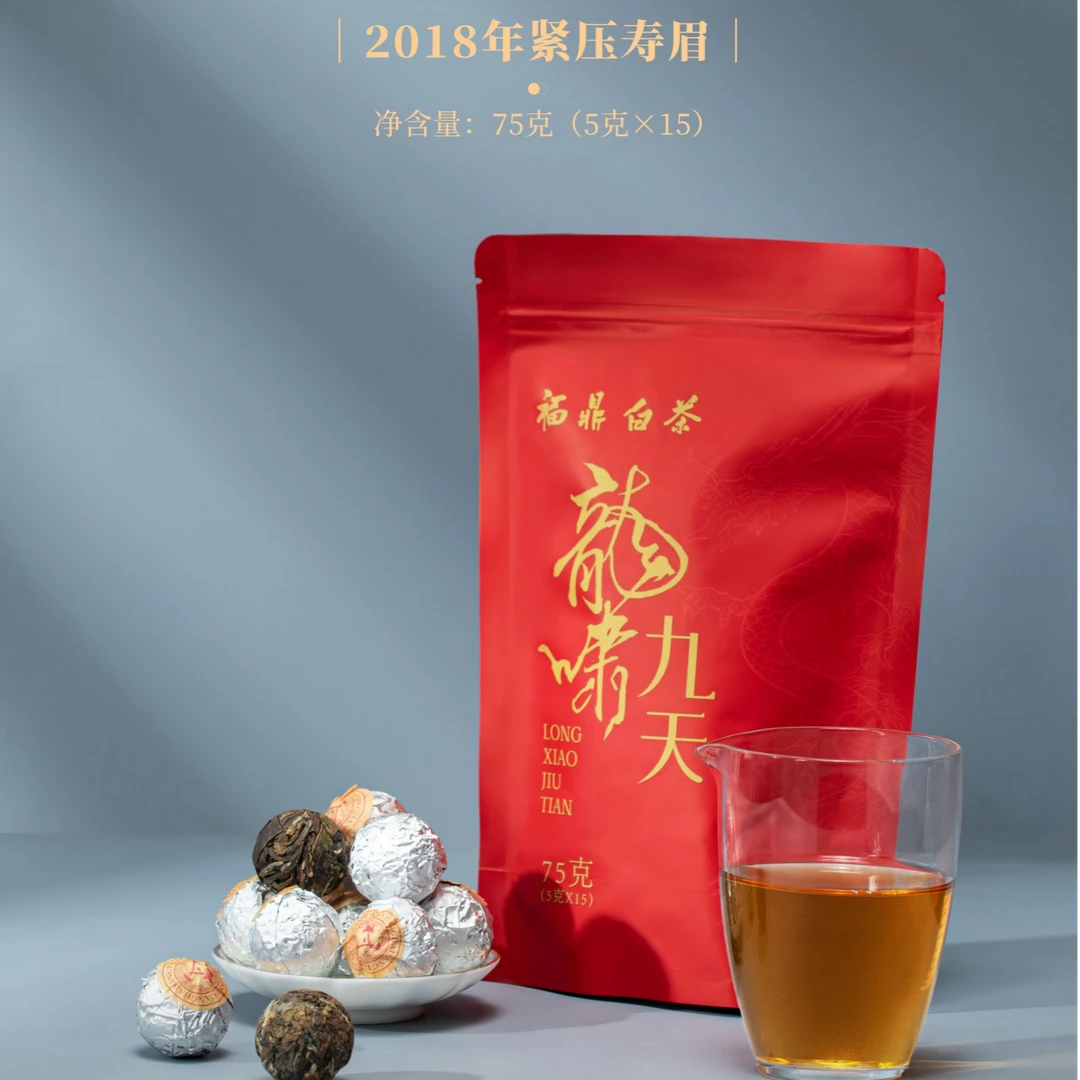 2018年福鼎磻溪高山白茶老白茶寿眉龙珠75克