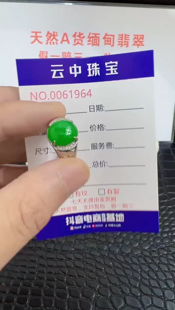 银S925镶嵌戒指翡翠1964