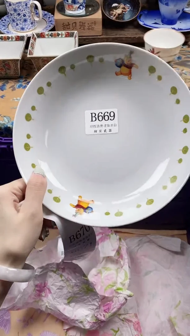 瓷片乾**倪                B669
