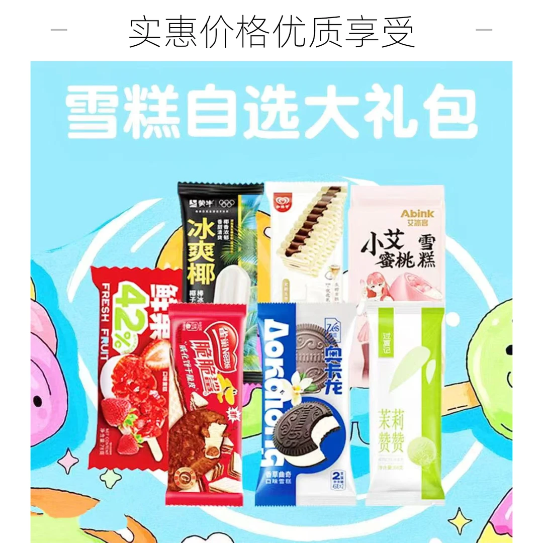 99.9巨实惠大套餐