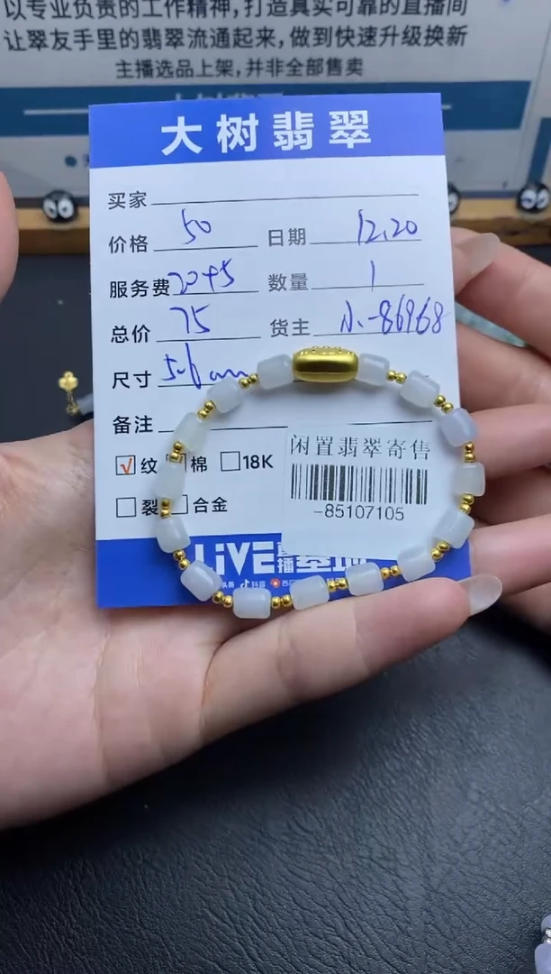 颈饰合金翡翠手串多人-85107105