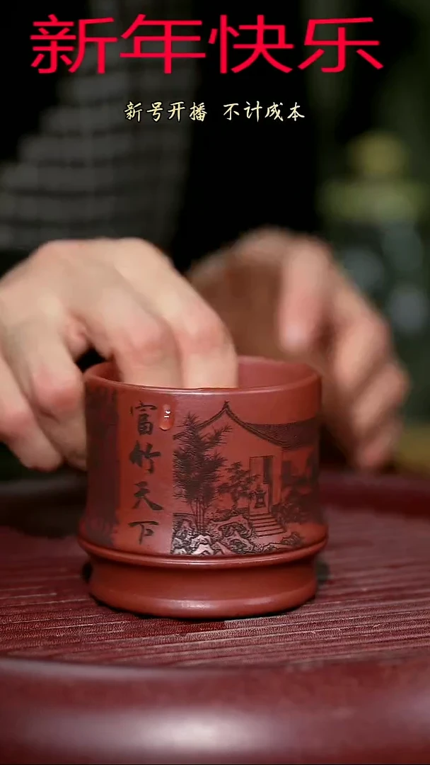 【闪购商品】紫砂茶杯紫砂主人杯福利