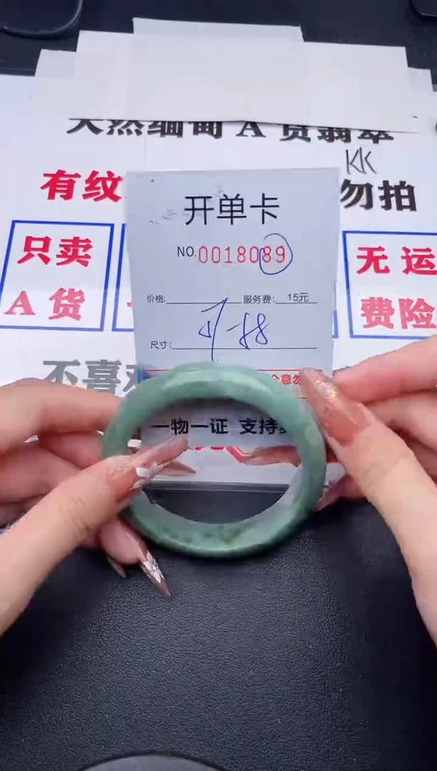 未镶嵌手镯翡翠89