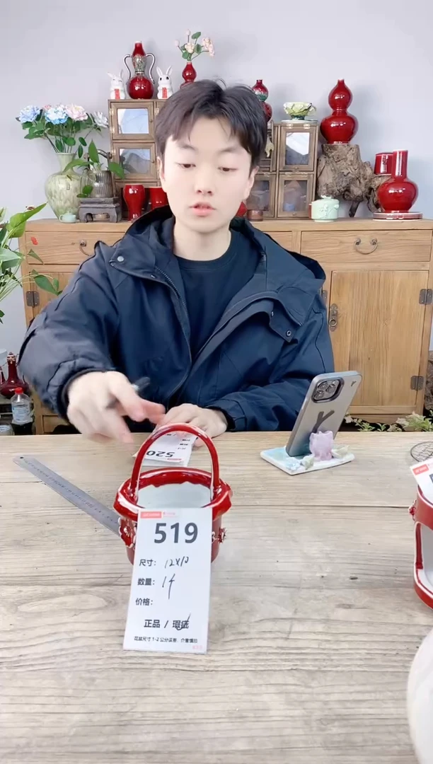 晴好园艺直播编号519