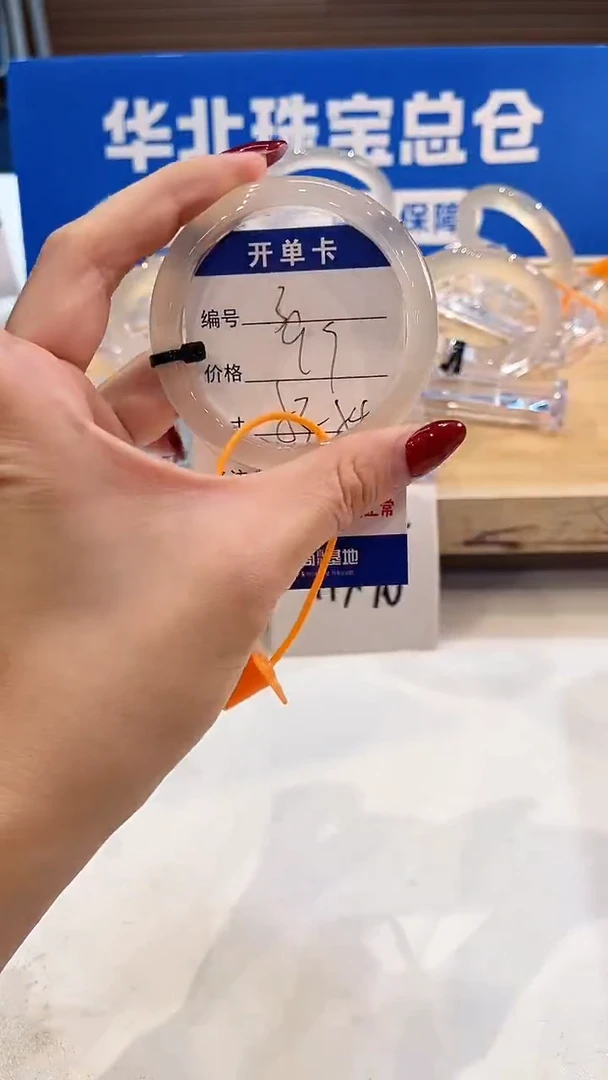 手镯玛瑙/玉髓未镶嵌3-L马黑1L-L53+